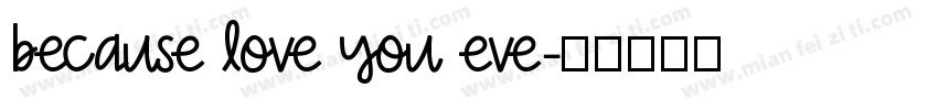 because love you eve字体转换